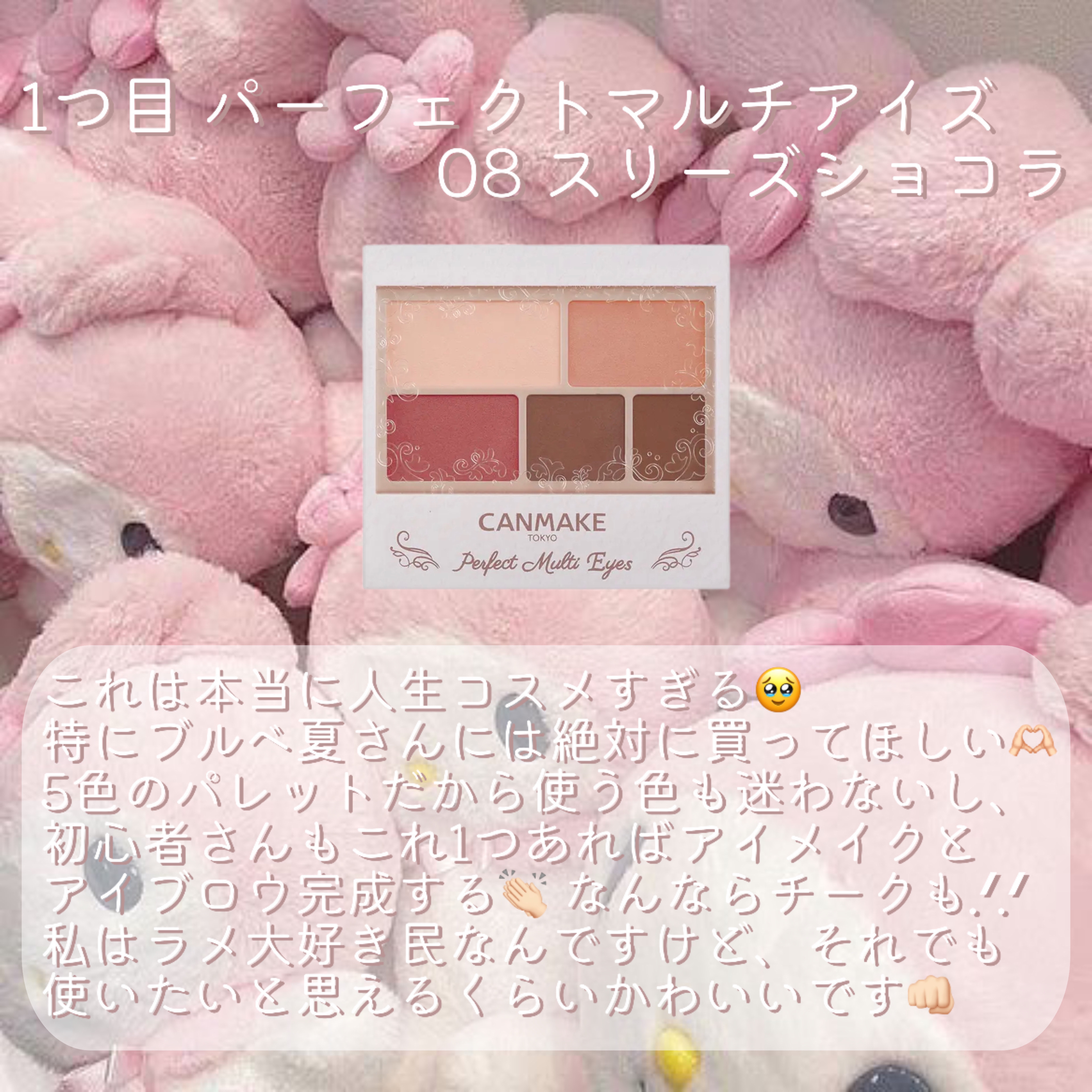 ラスティングマルチアイベース WP/キャンメイク/アイシャドウベースを使ったクチコミ（2枚目）