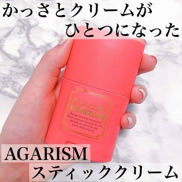 モイスチャライザーAGARISM/AGARISM/フェイスクリームを使ったクチコミ（1枚目）