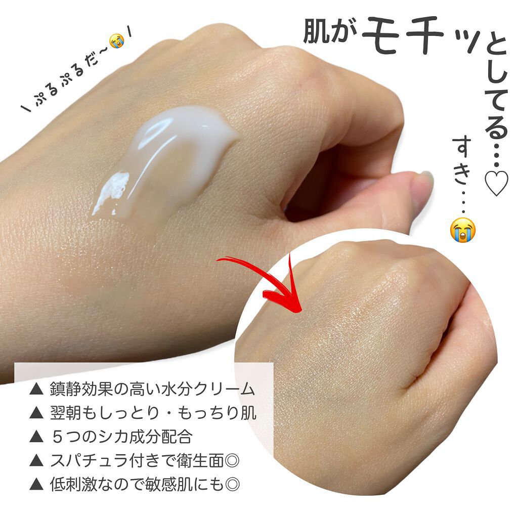 レッドB・Cスムージングクリーム/Dr.G/フェイスクリームを使ったクチコミ（2枚目）