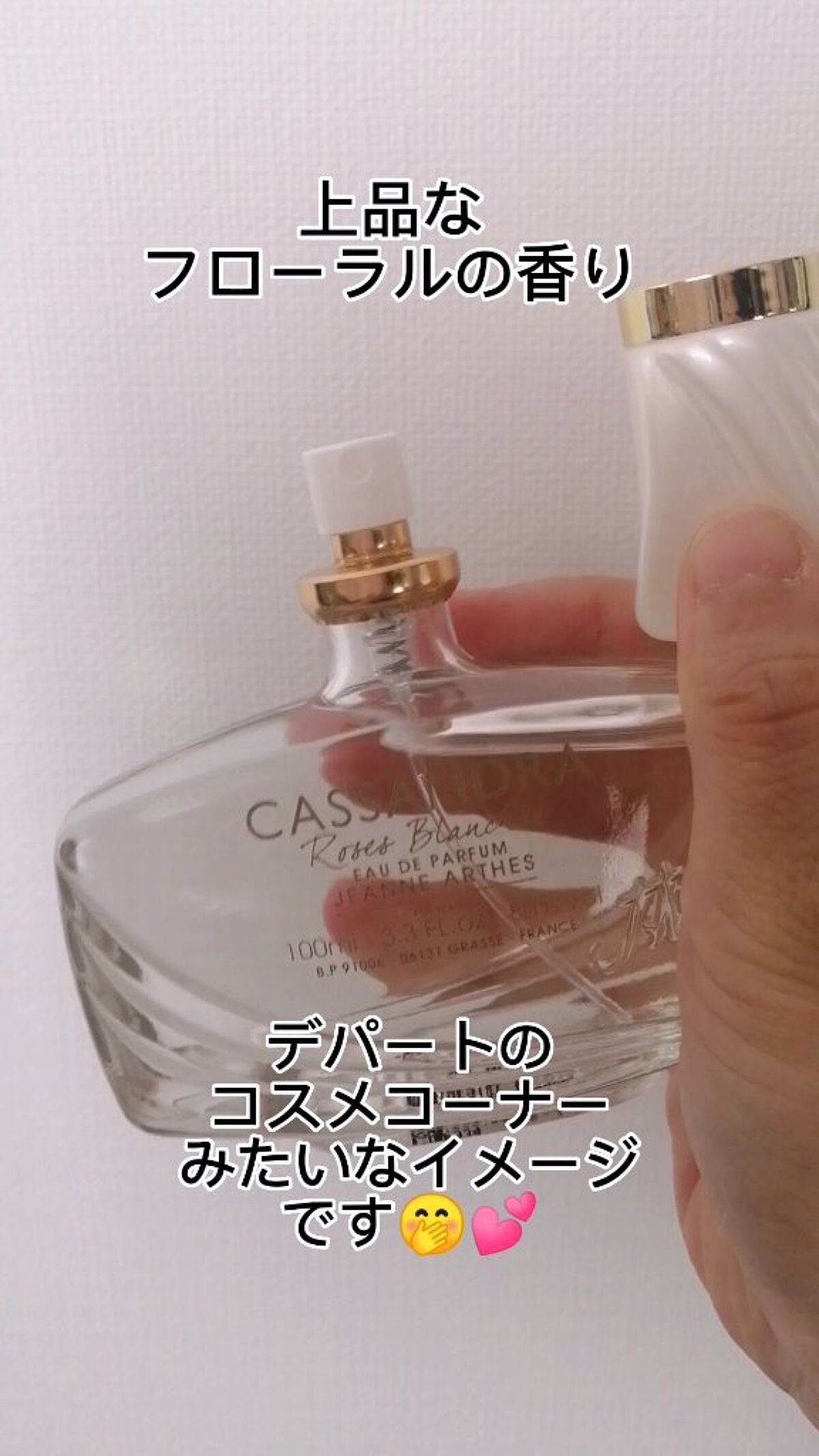 カッサンドラ ホワイトローズ オードパルファム/ジャンヌ・アルテス/香水(レディース)を使ったクチコミ(5枚目)