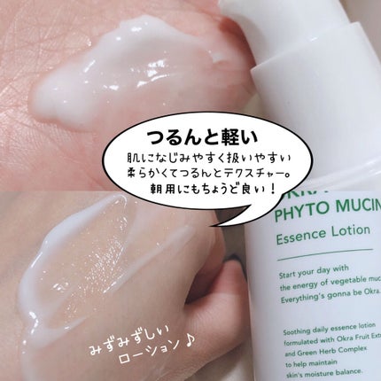 時空の歪み🌓韓国コスメ/イエベ秋 on LIPS 「JAYJUN[OKRAPHYTOMUCINSkinBooste..」(7枚目)