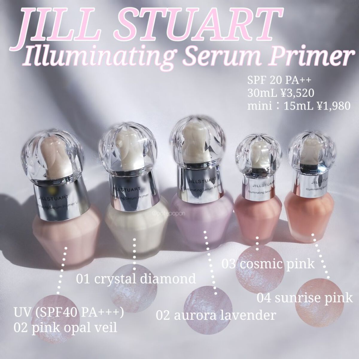 ジルスチュアート　プライマー　01 03 04 3本セット ジルスチュアート プライマー 01 03 04 3本セット安く 買う