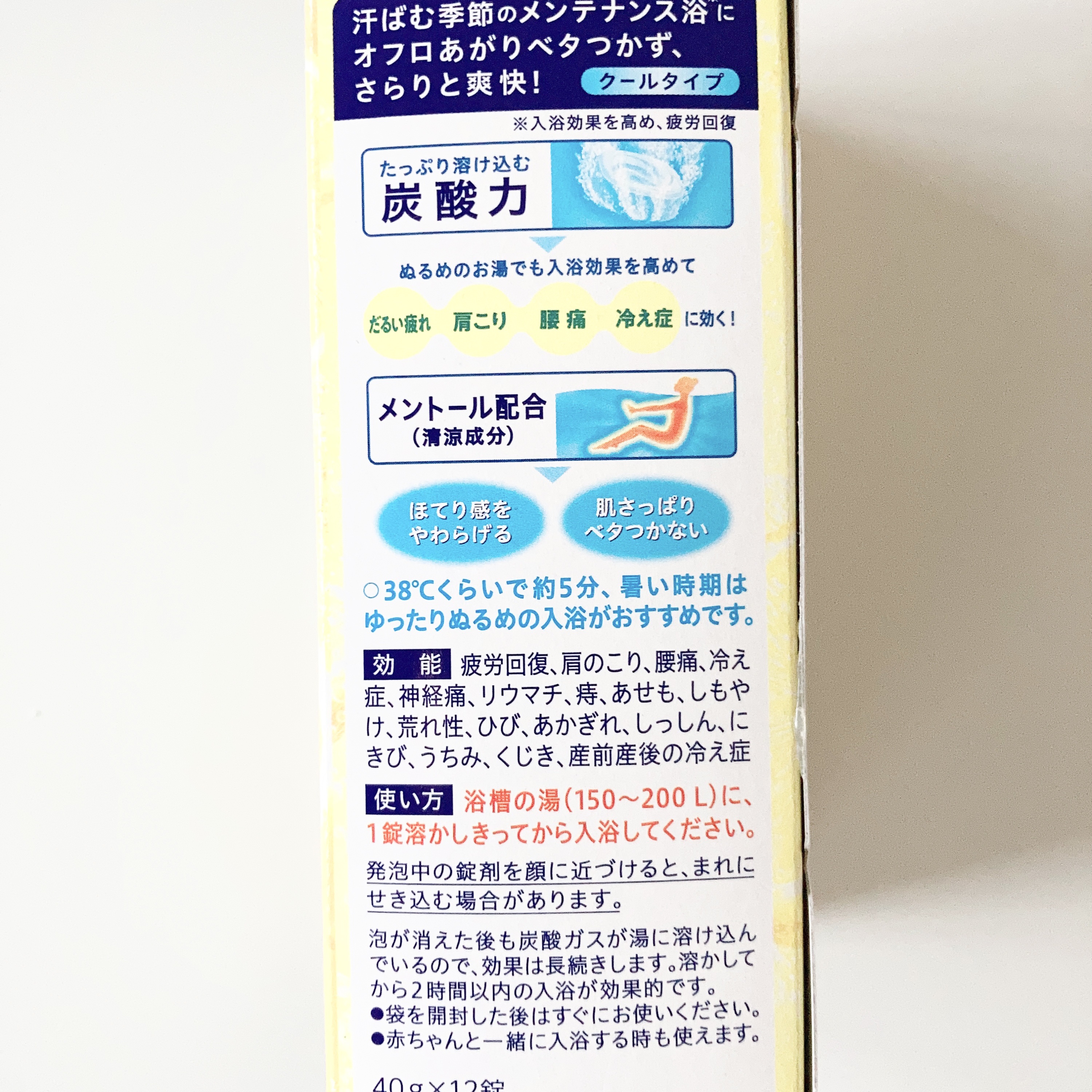 バブCOOL シャキーッ！と炭酸レモン浴/バブ/炭酸系入浴剤を使ったクチコミ（2枚目）