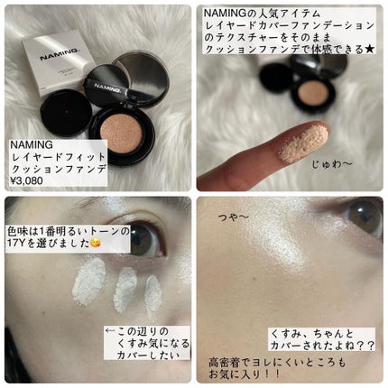 ネーミング レイヤード フィットクッション/NAMING./クッションファンデーションを使ったクチコミ(2枚目)