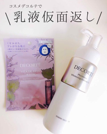 フィトチューン ホワイトニング ソフナー/DECORTÉ/乳液を使ったクチコミ（1枚目）