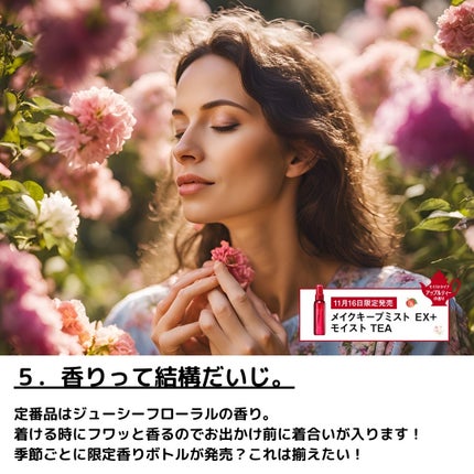 メイク キープ ミスト EX/コーセーコスメニエンス/フィックスミストを使ったクチコミ(6枚目)