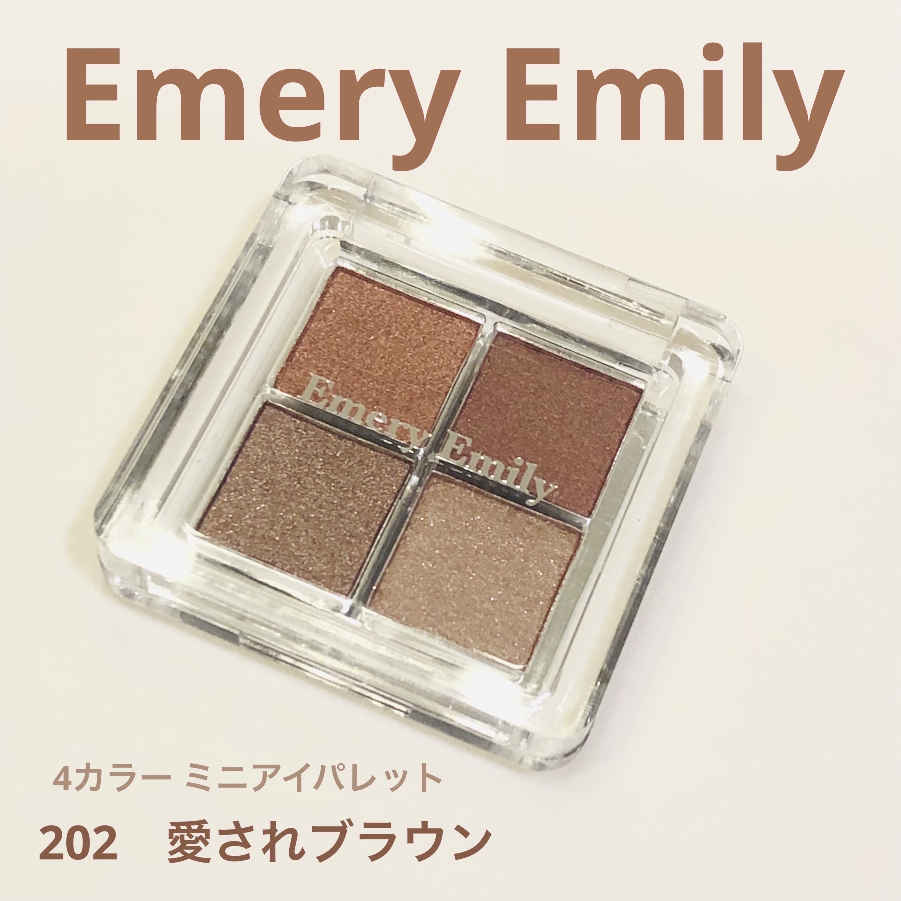 4カラー ミニアイパレット 202 愛されブラウン/Emery Emily/アイシャドウパレットを使ったクチコミ（1枚目）