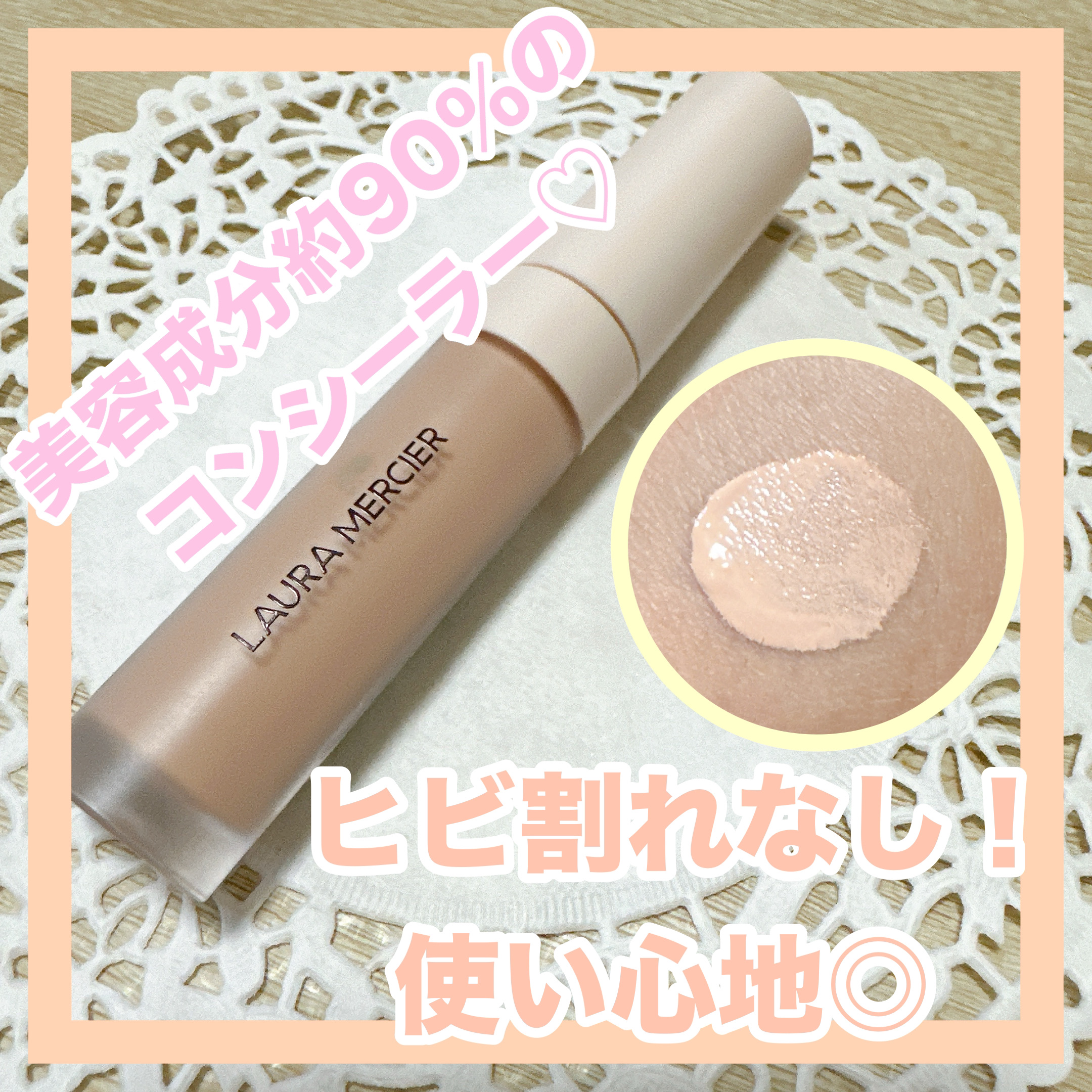 リアル フローレス ウェイトレス パーフェクティング コンシーラー 1N1/ローラ メルシエ/リキッドコンシーラーを使ったクチコミ（1枚目）