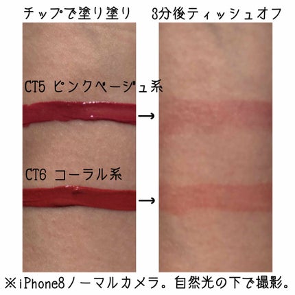 カラーティントリップ/CEZANNE/リップティントを使ったクチコミ(3枚目)