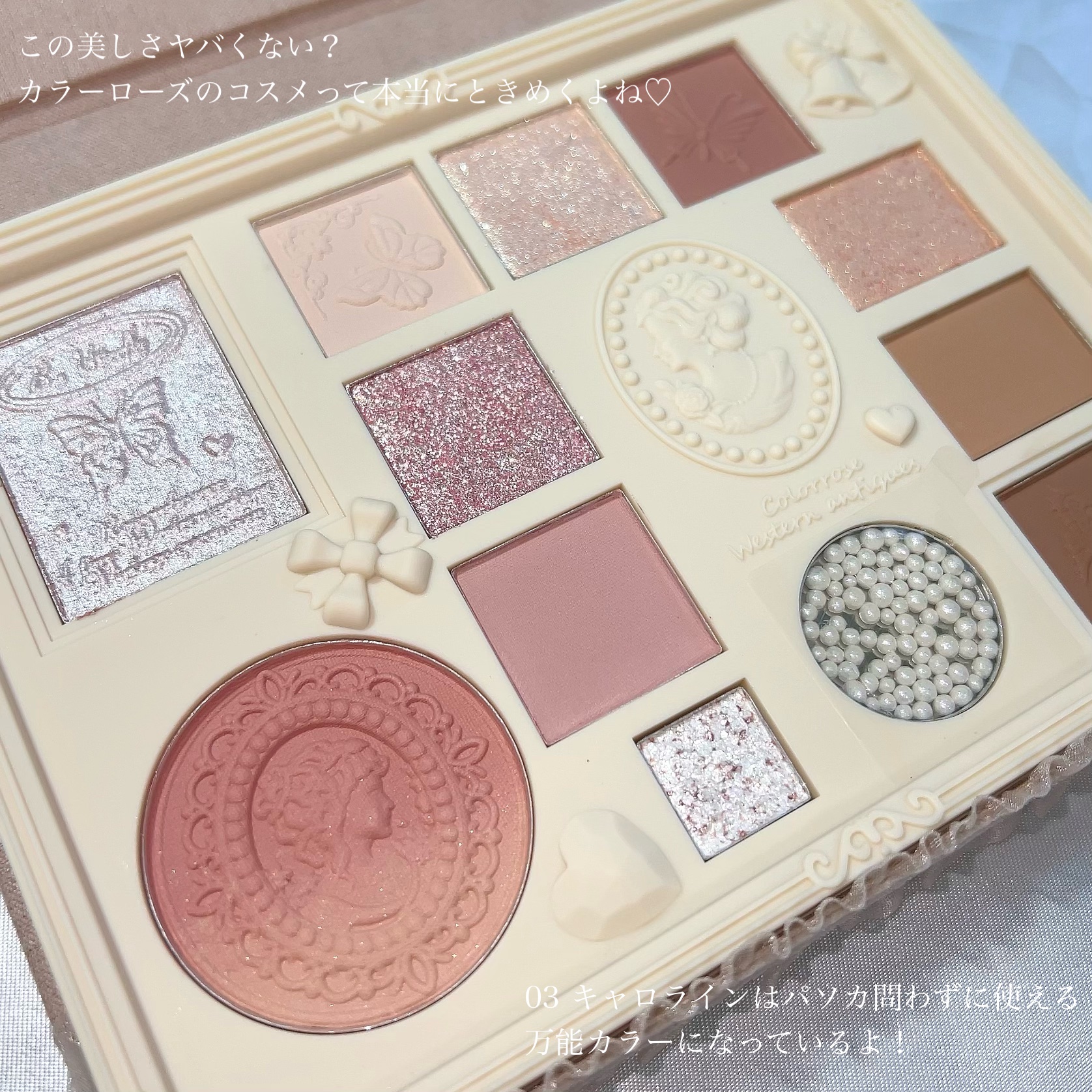 女王のカメオマルチパレット /COLORROSE/マルチパレットを使ったクチコミ（2枚目）