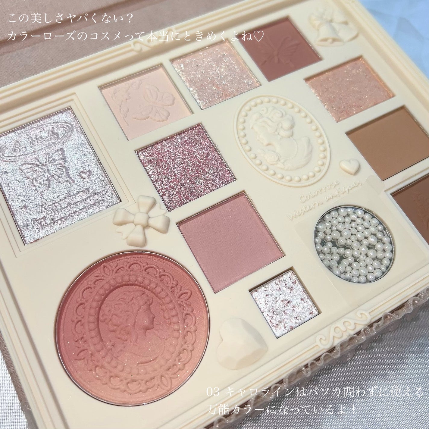 女王のカメオマルチパレット /COLORROSE/マルチパレットを使ったクチコミ(2枚目)