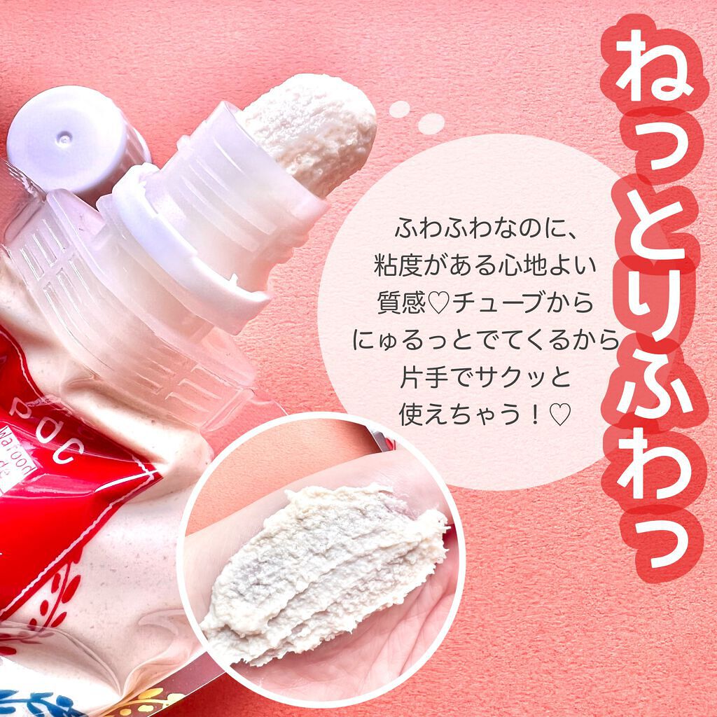 huis(ゆい) on LIPS 「ベスコス多数受賞の超バズりパック💖まだ使っていないあなたは損し..」(3枚目)