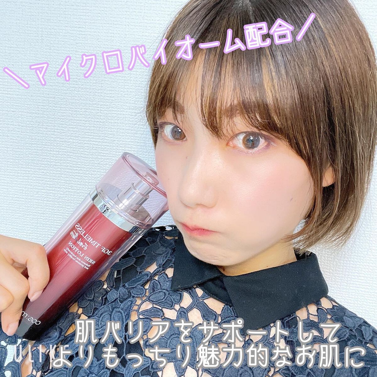 3GF タイムレススキントナー/cos:mura/化粧水を使ったクチコミ(1枚目)