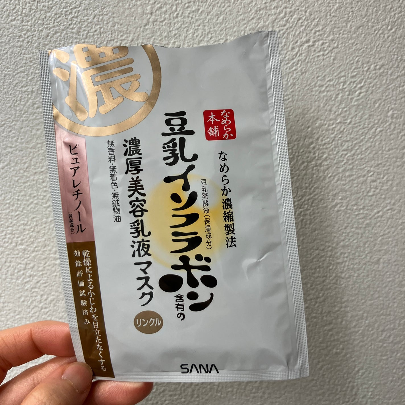 リンクルジェル乳液マスク/なめらか本舗/シートマスク・パックを使ったクチコミ(1枚目)