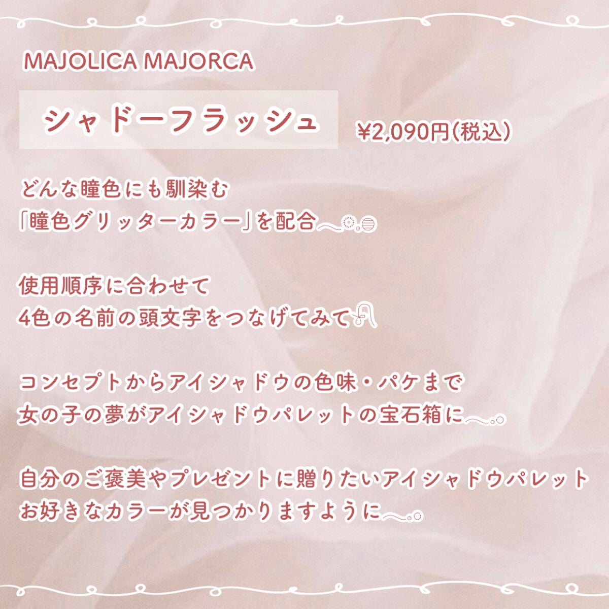 シャドーフラッシュ /MAJOLICA MAJORCA/アイシャドウパレットを使ったクチコミ(2枚目)