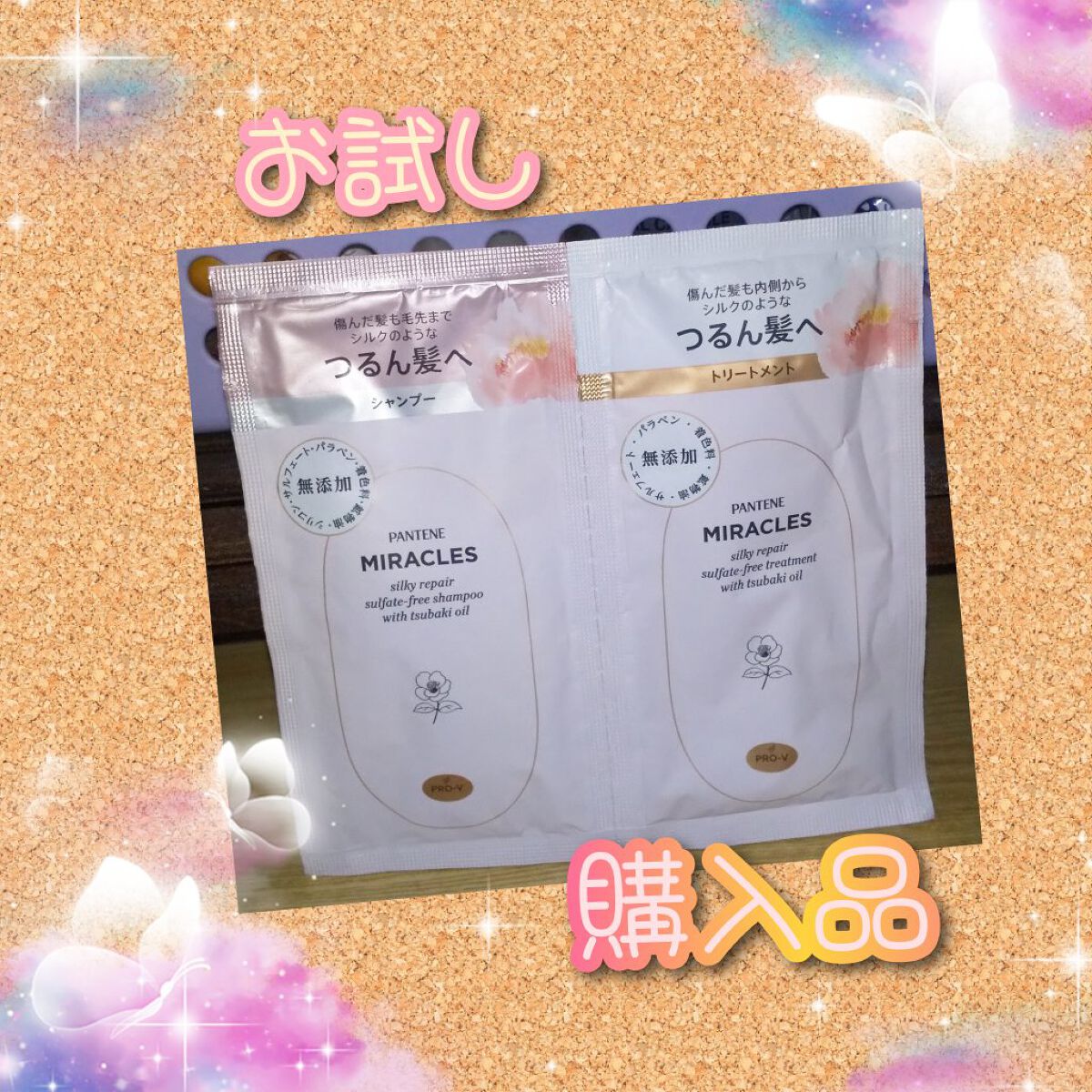 ミラクルズ サルフェート無添加&ジェントルリペア ボンドリペア シャンプー/トリートメント/パンテーン/市販シャンプーを使ったクチコミ（1枚目）