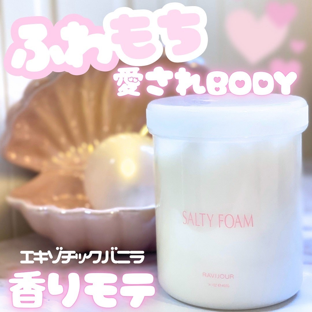 SALTY FOAM by MINAMO/RAVIJOUR/ボディスクラブを使ったクチコミ(1枚目)
