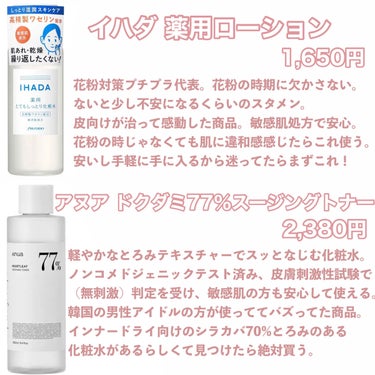 アネラ/マナソープMD10/日本生物製剤/洗顔石鹸を使ったクチコミ（2枚目）