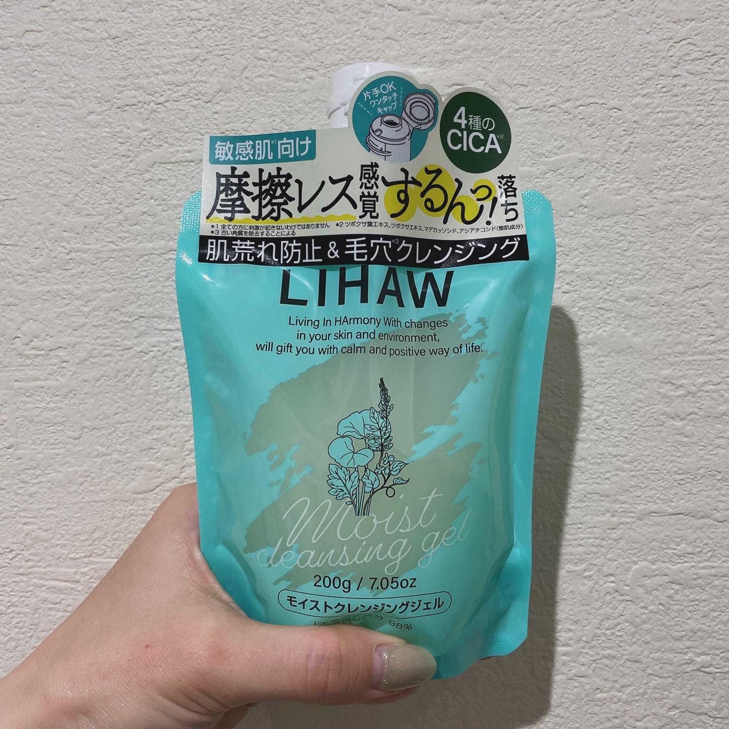 モイストクレンジングジェル /LIHAW/クレンジングジェルを使ったクチコミ（1枚目）