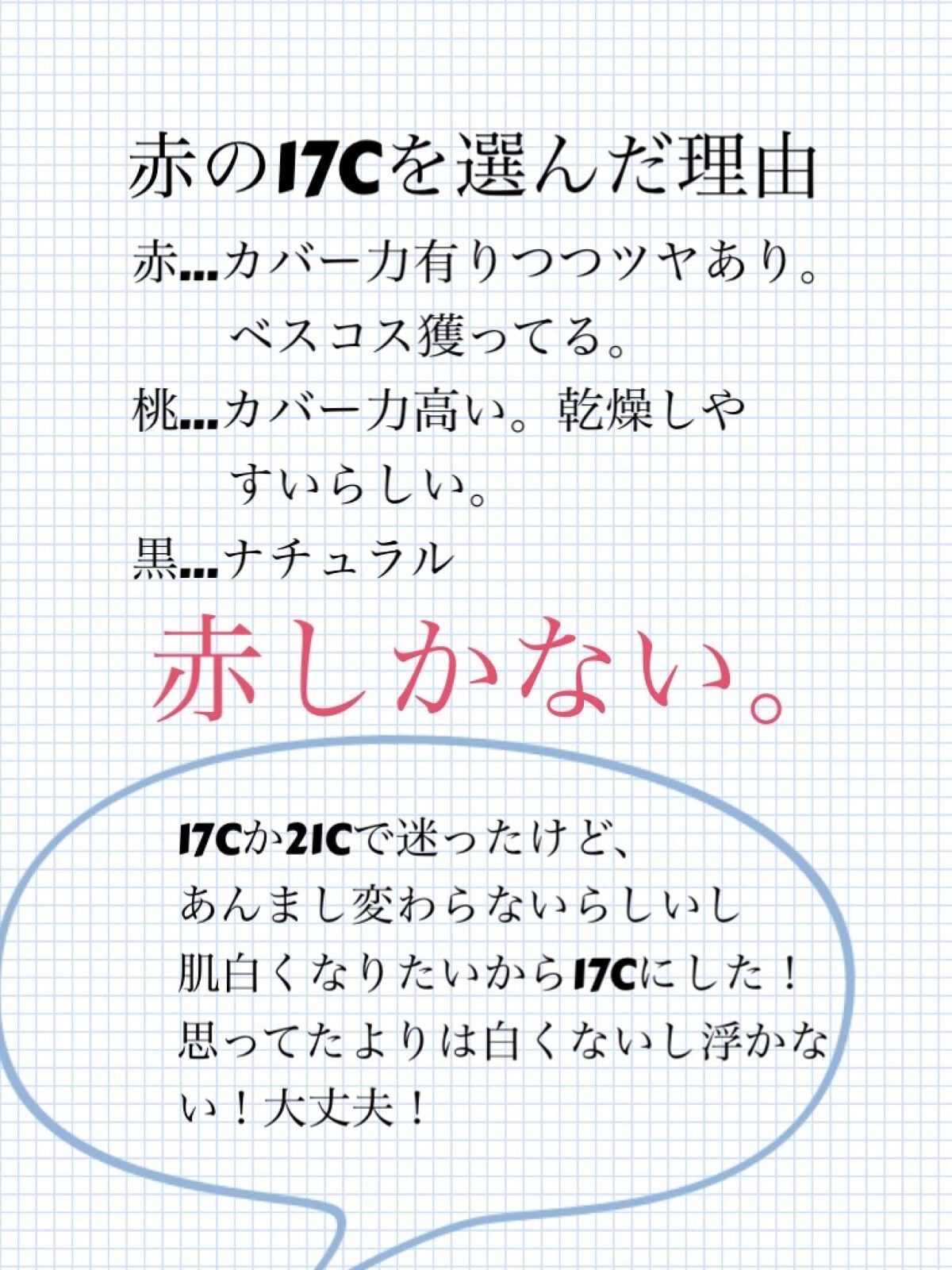 マスク フィット レッド クッション/TIRTIR(ティルティル)/クッションファンデーションを使ったクチコミ（2枚目）