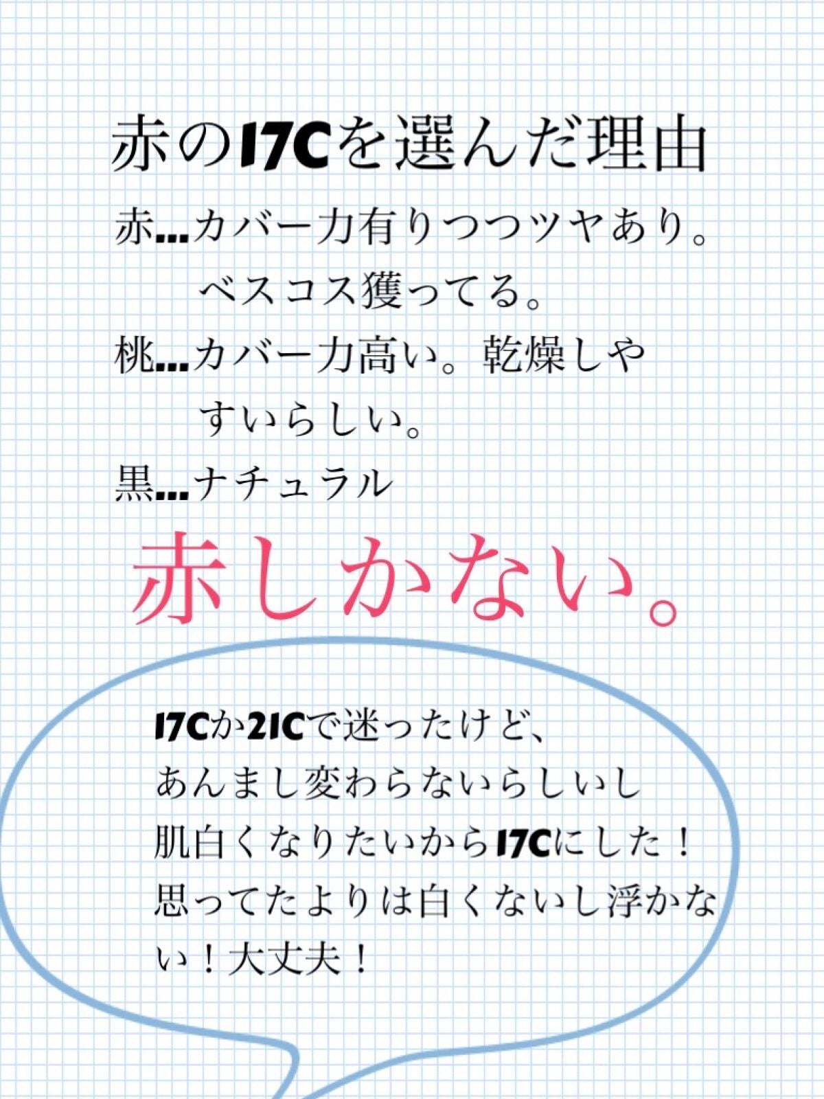 マスク フィット レッド クッション/TIRTIR(ティルティル)/クッションファンデーションを使ったクチコミ(2枚目)