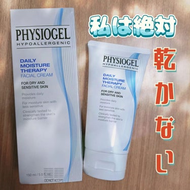 DMT インテンシブフェイシャルクリーム/PHYSIOGEL/フェイスクリームを使ったクチコミ（1枚目）