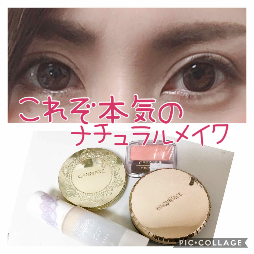 マットシフォン UVホワイトニングベースN/KiSS/化粧下地を使ったクチコミ（1枚目）