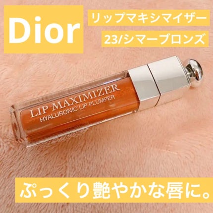 【旧】ディオール アディクト リップ マキシマイザー 023 シマー ブロンズ/Dior/リップグロスの画像