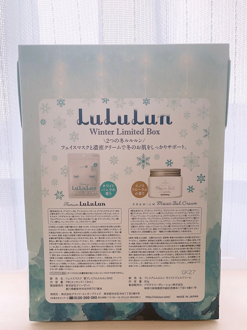 プレミアムルルルン 雪(ホワイトバニラの香り)/ルルルン/シートマスク・パックを使ったクチコミ(2枚目)