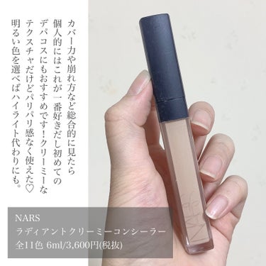 ラディアントクリーミーコンシーラー/NARS/リキッドコンシーラーを使ったクチコミ（5枚目）