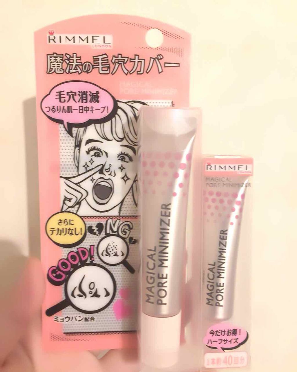 マジカル ポア ミニマイザー/リンメル ロンドン/化粧下地を使ったクチコミ（1枚目）