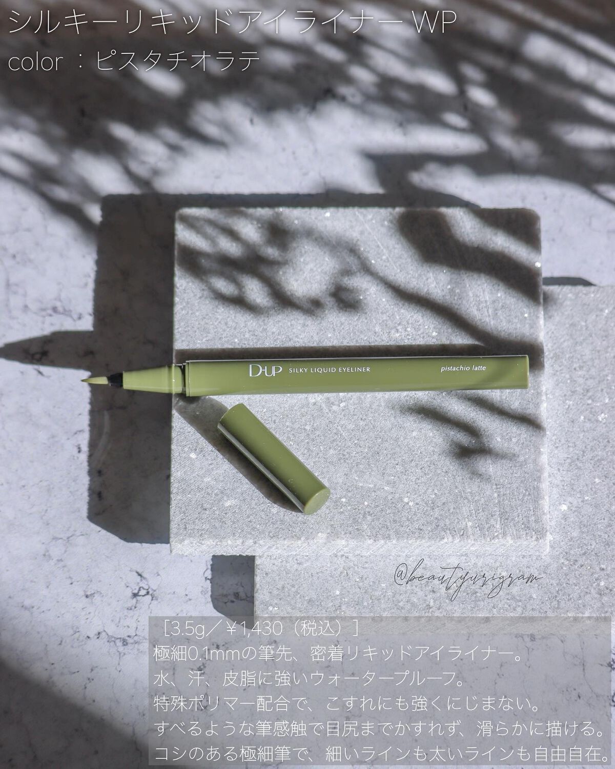 シルキーリキッドアイライナーWP/D-UP/リキッドアイライナーを使ったクチコミ（2枚目）