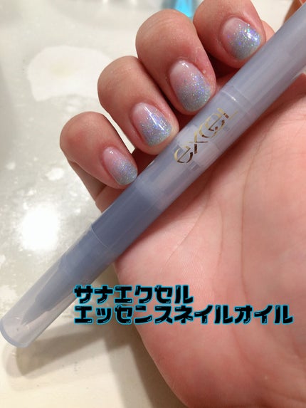 エッセンスネイルオイル/excel/ネイルオイル・トリートメントを使ったクチコミ(1枚目)