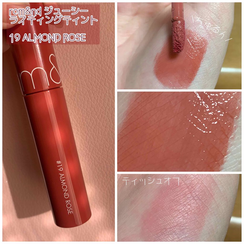ジューシーラスティングティント/rom&nd/リップティントを使ったクチコミ（2枚目）
