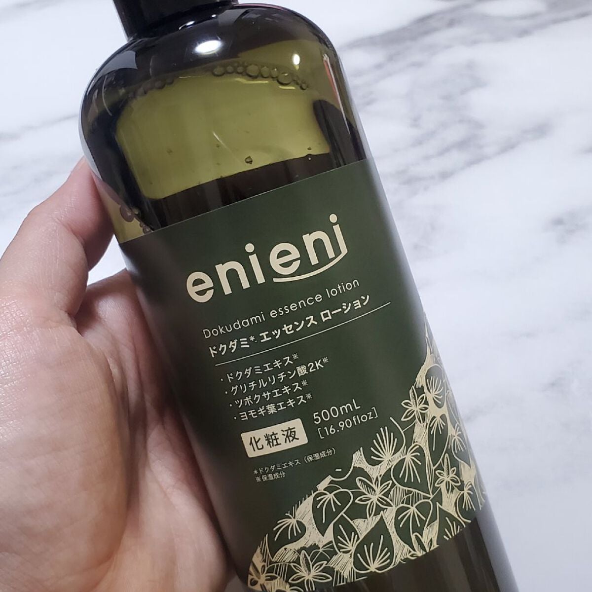 ドクダミ エッセンスローション /enieni /化粧水を使ったクチコミ(1枚目)