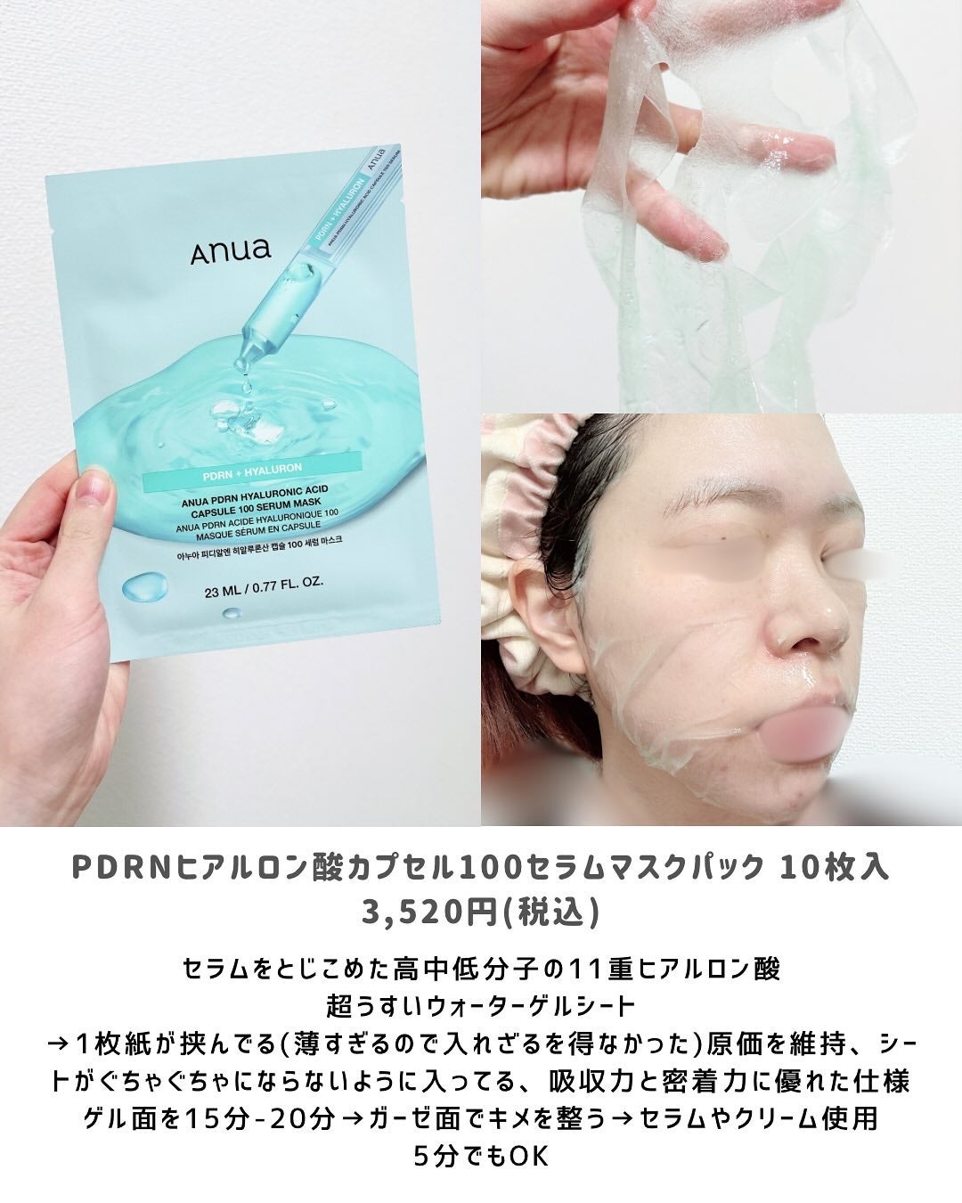 PDRNヒアルロン酸100 モイスチャライジングクリーム/Anua/フェイスクリームを使ったクチコミ(4枚目)