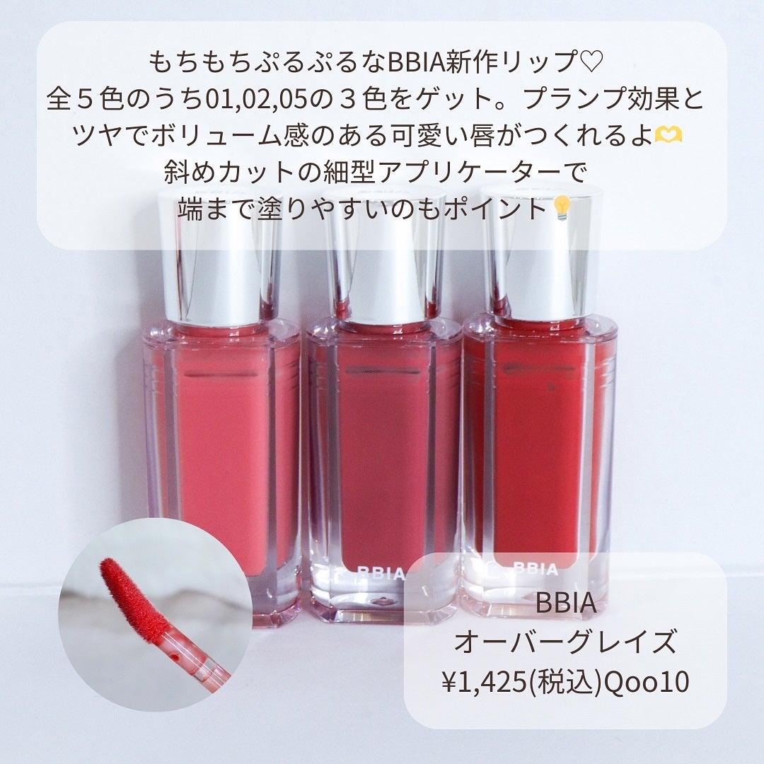 オーバー グレイズ ティント/BBIA/リップティントを使ったクチコミ(2枚目)