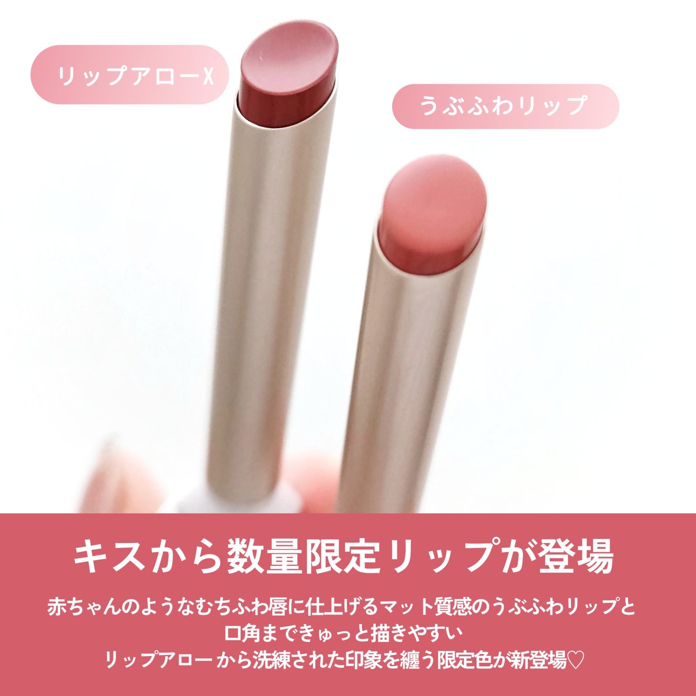 リップアローX/KiSS/口紅を使ったクチコミ(2枚目)