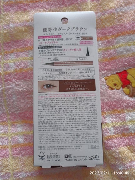 リキッドアイライナーR4/ラブ・ライナー/リキッドアイライナーを使ったクチコミ(3枚目)