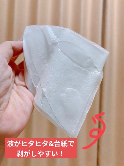 我的美麗日記(私のきれい日記) 雪真珠コンディショニングマスク/我的美麗日記/シートマスク・パックを使ったクチコミ(6枚目)