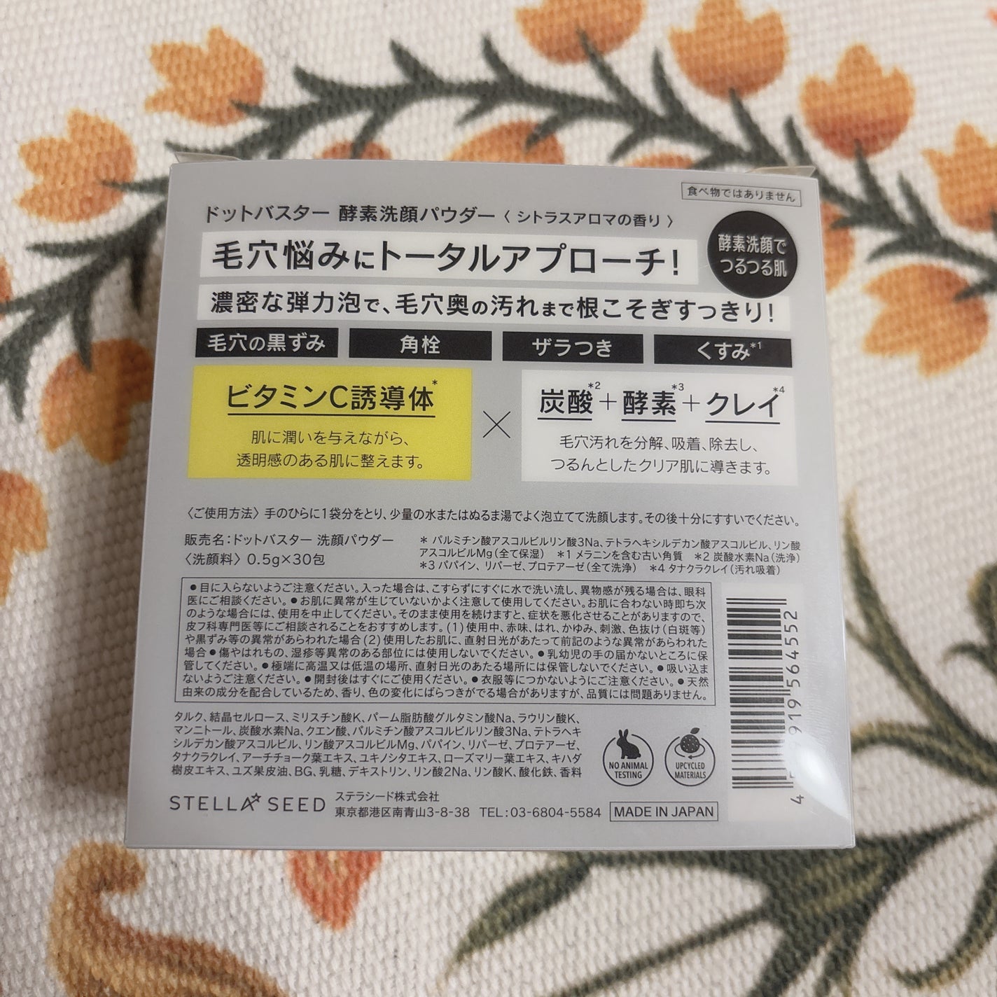 酵素洗顔パウダー/ドットバスター/洗顔パウダーを使ったクチコミ(2枚目)