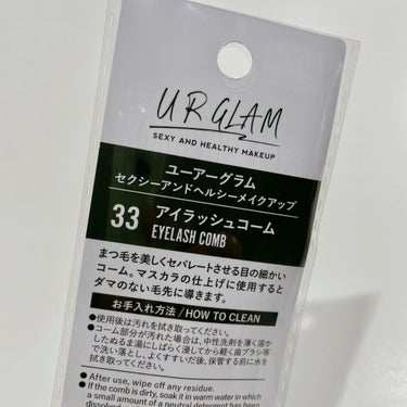 UR GLAM    EYELASH COMB/U R GLAM/メイクブラシを使ったクチコミ（3枚目）