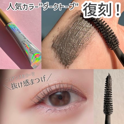 オールデイ ロング アンド カール マスカラ/Milk Touch/マスカラを使ったクチコミ(8枚目)