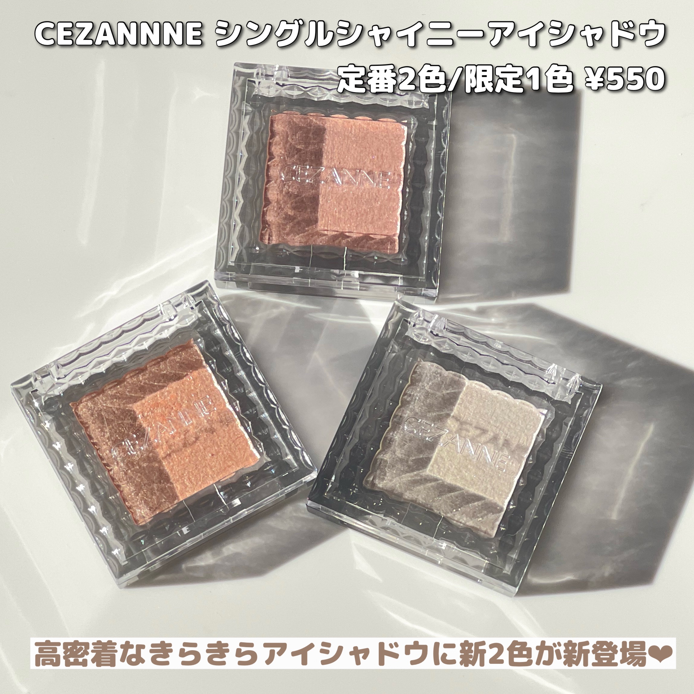 シングルシャイニーアイシャドウ/CEZANNE/アイシャドウを使ったクチコミ（2枚目）