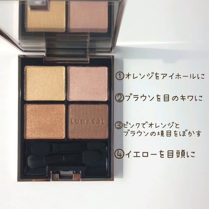 アイカラーレーション/LUNASOL/アイシャドウパレットを使ったクチコミ(2枚目)