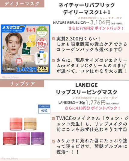 ひかる|肌悩み・成分・効果重視のスキンケア🌷 on LIPS 「他の投稿はこちらから🌟→ @korea_hikaruQoo10..」(9枚目)