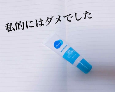 今回も100均商品です、、、

正直私にはごめんなさいという商品です。

皆さんはリップクリームを何で選んでいますか？？？
成分、保湿、値段等あると思いますが私は匂いに敏感なので無香料をいつも選んでいま