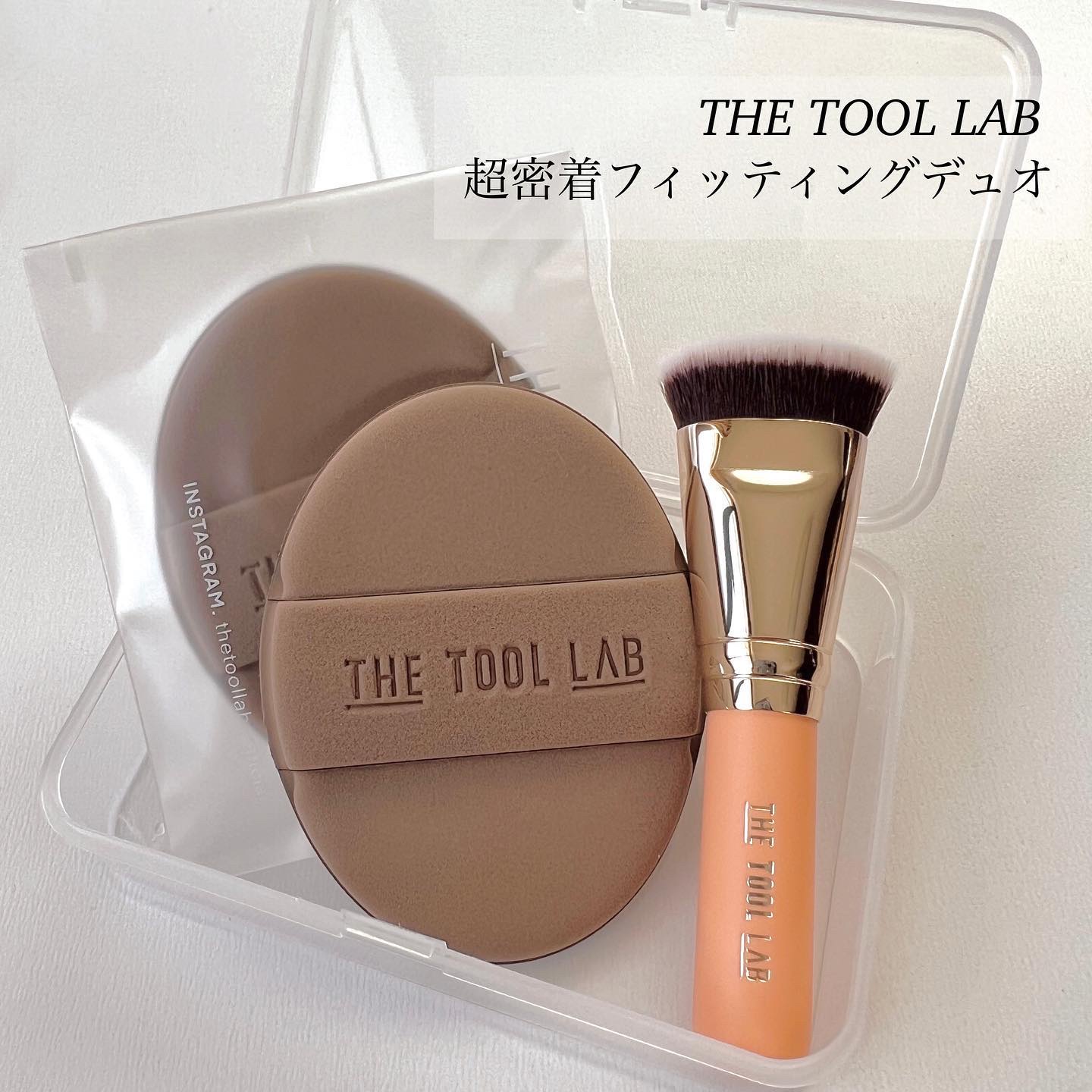 101B ベイビータスカー/THE TOOL LAB/メイクブラシを使ったクチコミ（1枚目）