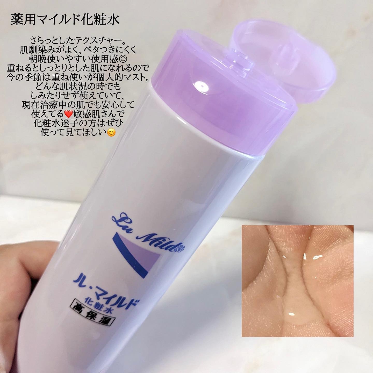 ル・マイルド乳液/ル・マイルド/乳液を使ったクチコミ（2枚目）