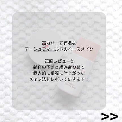 マーシュフィールド SC クリームファンデS/マーシュ・フィールド/クリーム・エマルジョンファンデーションを使ったクチコミ(2枚目)